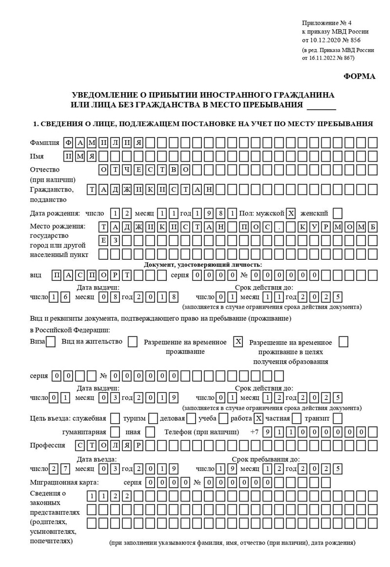 временная регистрация в Карачаевске временная регистрация в Карачаевске