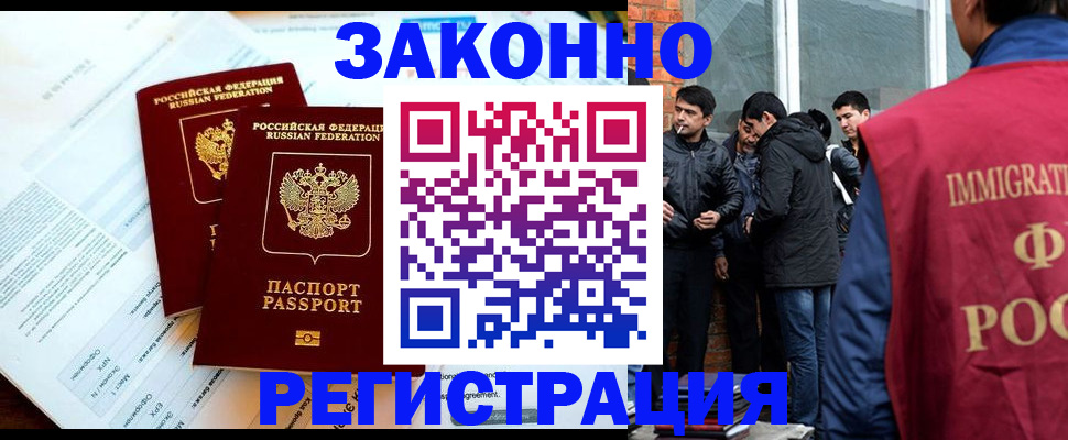 прописка в Карачаевске