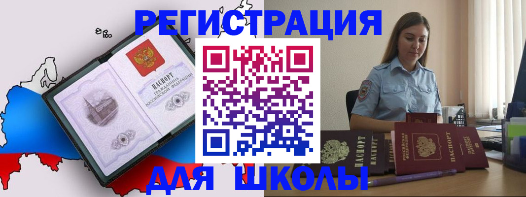 временная регистрация в Карачаевске