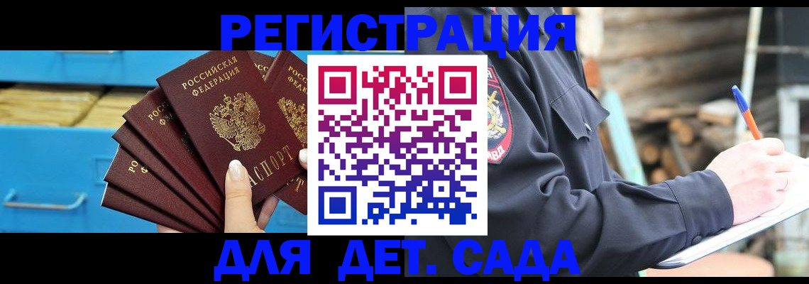 временная регистрация 2025 в Карачаевске