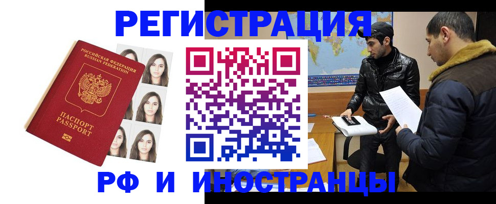 временная прописка в Карачаевске